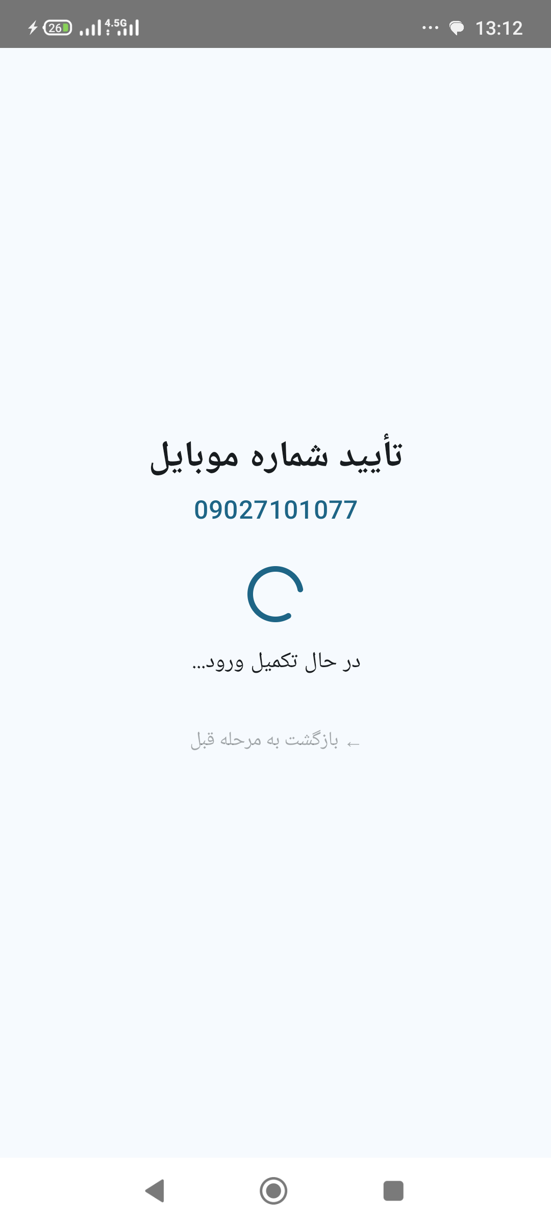 من آرایشگر - تصویر 6