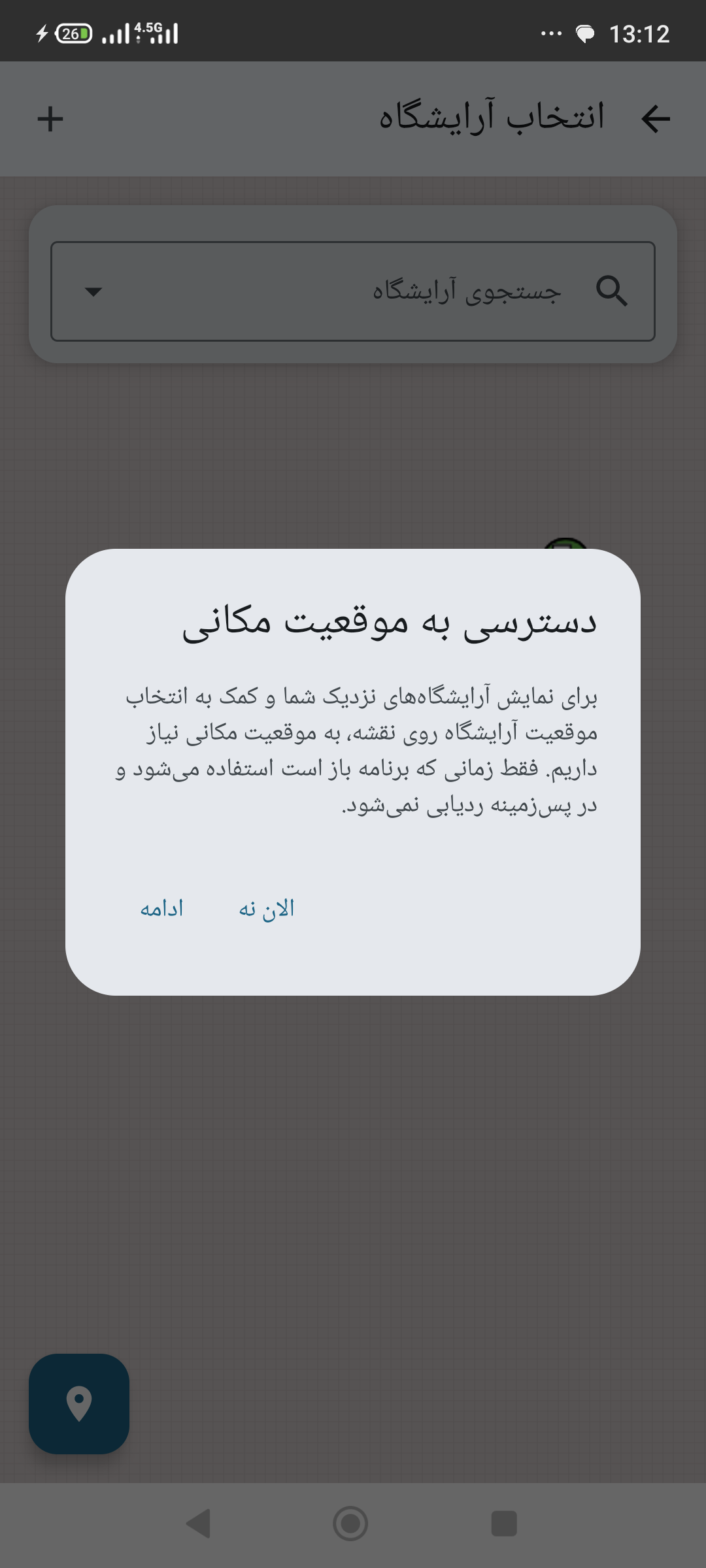 من آرایشگر - تصویر 9