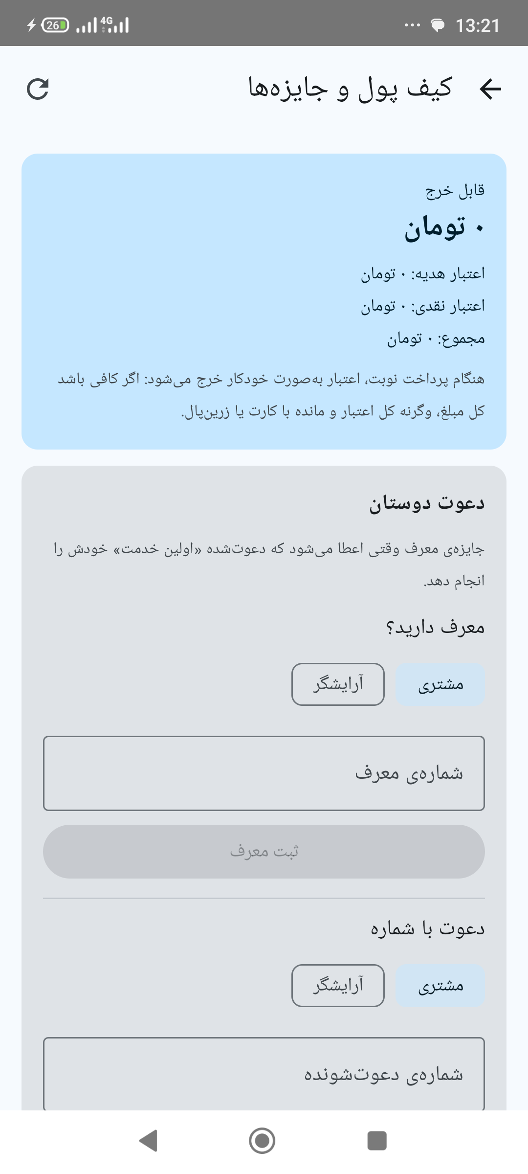 آرایشگاه من - تصویر 5